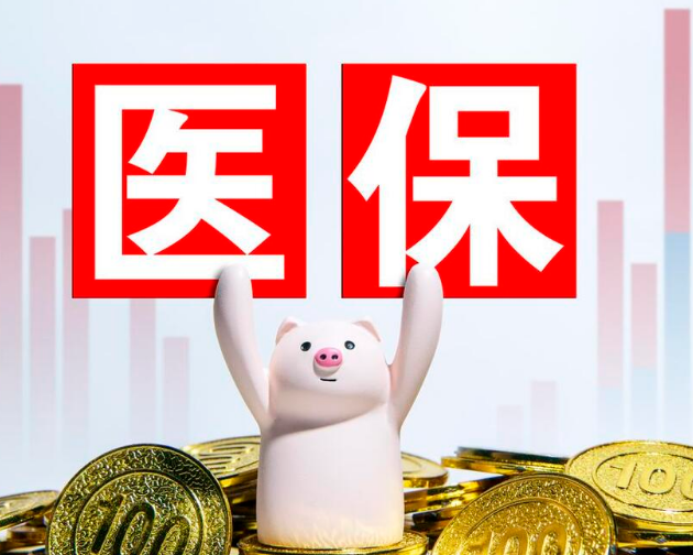 大地医保取现后果有多严重？违规套现不仅罚款还可能影响征信