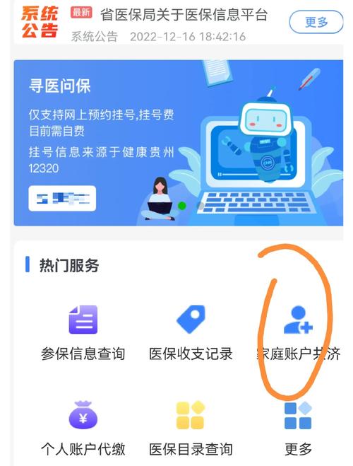大地如何提取医疗保险金信息？医保卡到期换卡全攻略