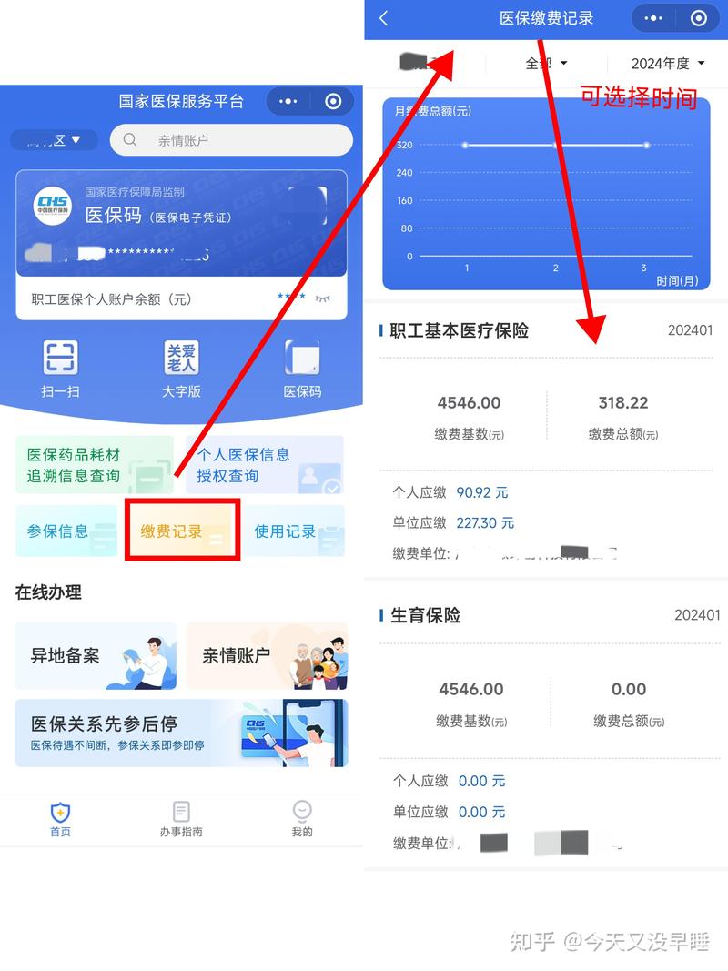 大地离职后医保4怎么提取？2023最新政策解读与操作指南